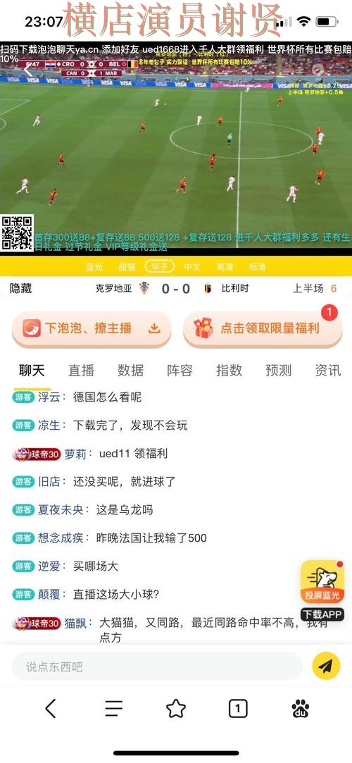 新手必看：世界杯投注平台高清直播+直播详解 + 世界杯高清直播