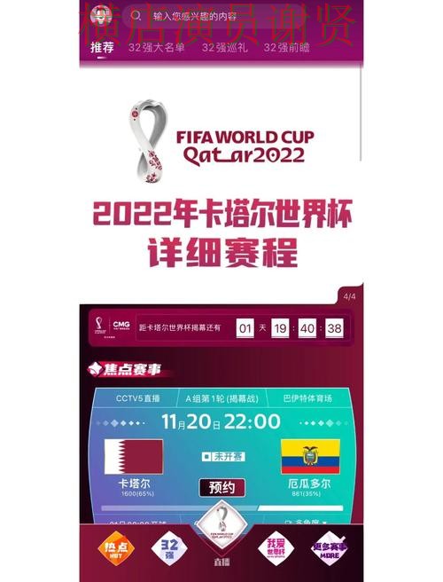 世界杯买球网站实测对比:平台排行全指南 - 世界杯赛事中心 世界杯买球网站实测对比:平台排行全指南 - 世界杯赛事中心