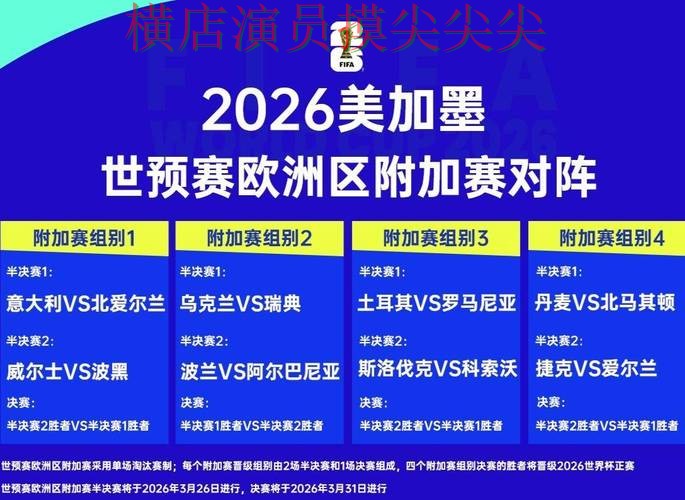 世界杯竞猜网站整理合集:覆盖真实体验+直播与入口方式 - 2026世界杯 世界杯竞猜网站整理合集:覆盖真实体验+直播与入口方式 - 2026世界杯